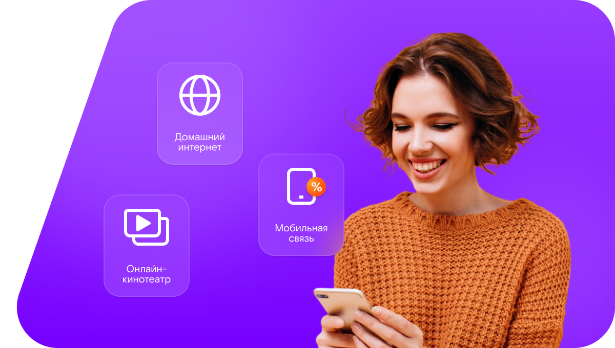 Промо-тарифы Ростелеком в поселок Мансурово (Оренбургская область)